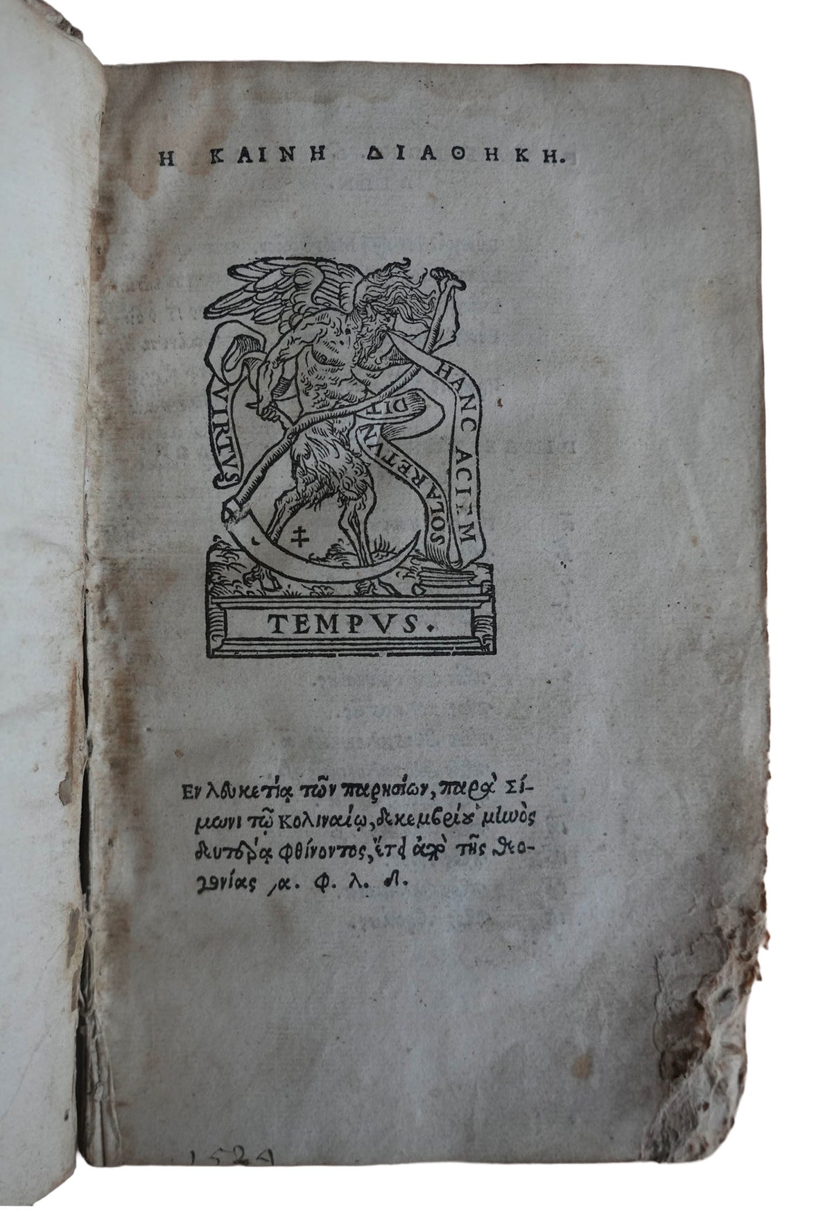 Between Erasmus and Estienne: The Important Greek New Testament of 1534