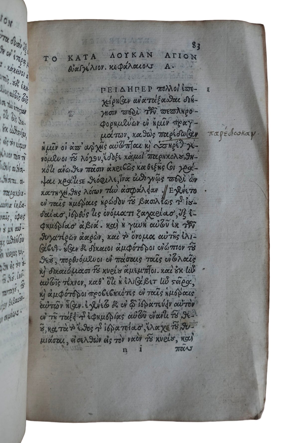 Between Erasmus and Estienne: The Important Greek New Testament of 1534