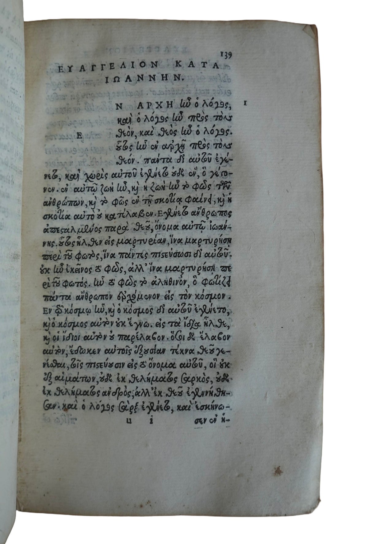 Between Erasmus and Estienne: The Important Greek New Testament of 1534